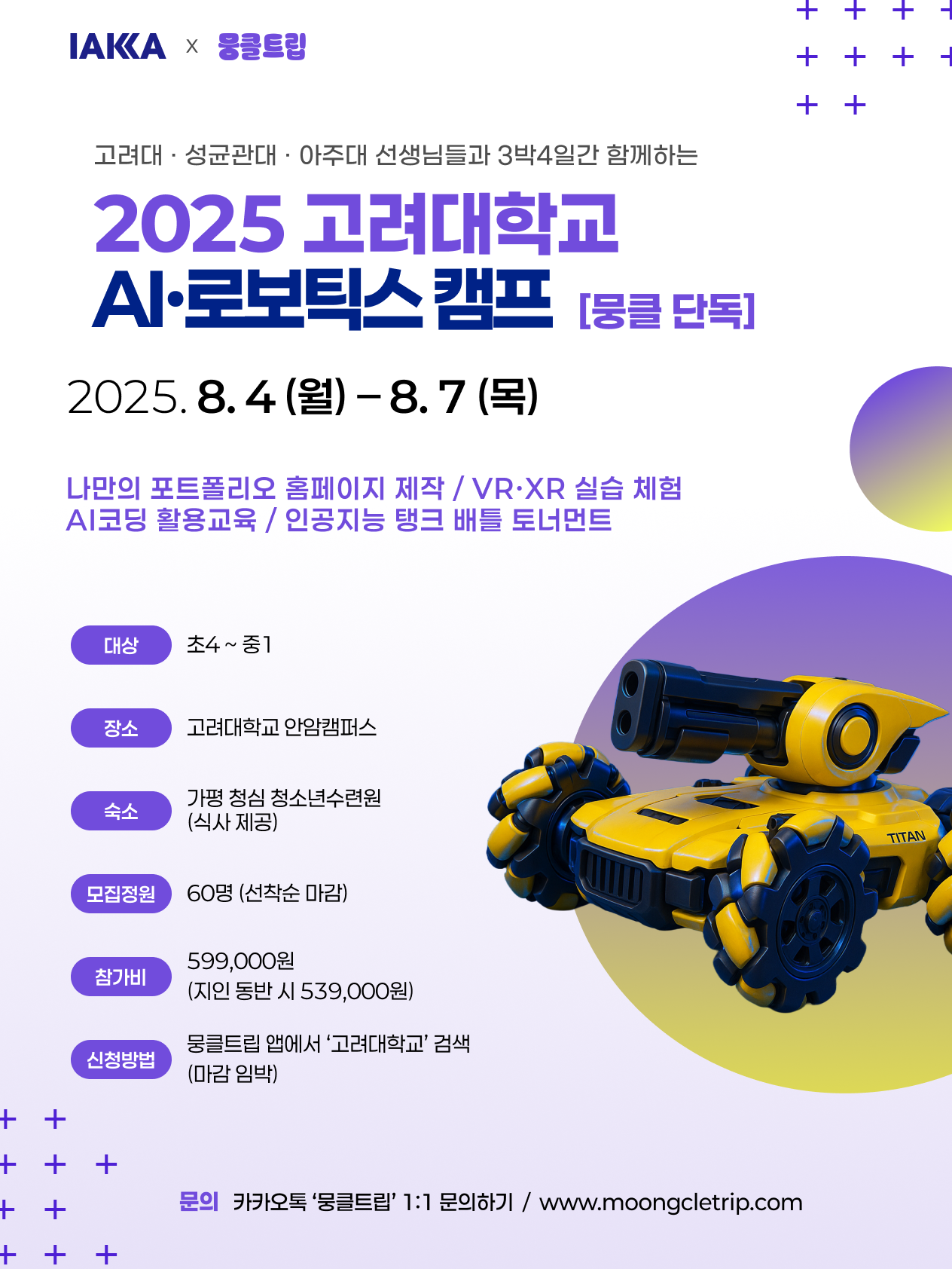 리뷰 이벤트 배너
