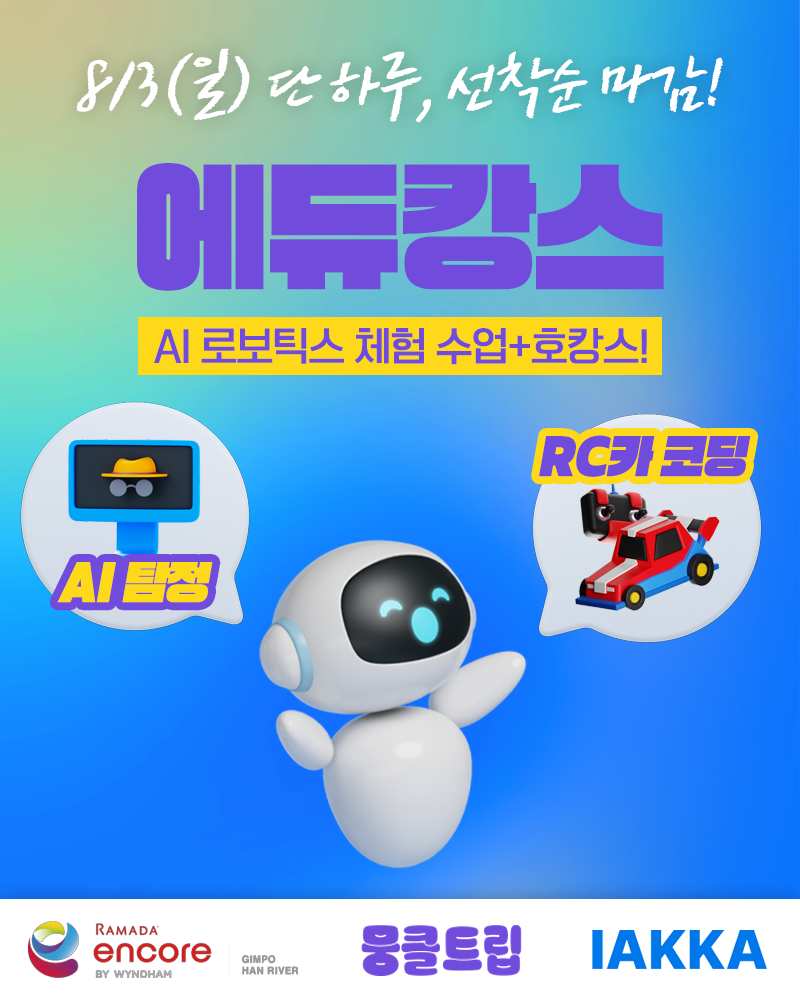 리뷰 이벤트 배너