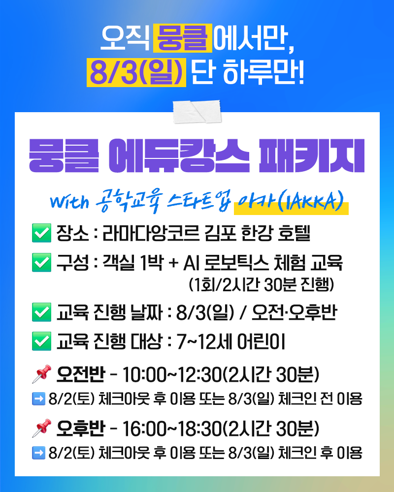 리뷰 이벤트 배너