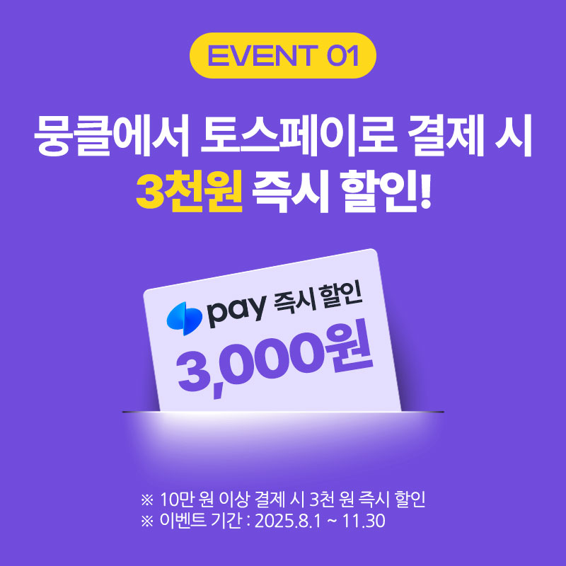 토스 이벤트 배너